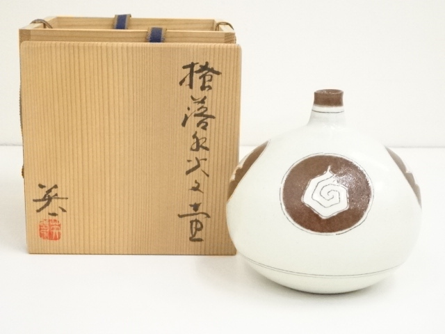 加藤英一造　火文小壷（共箱）